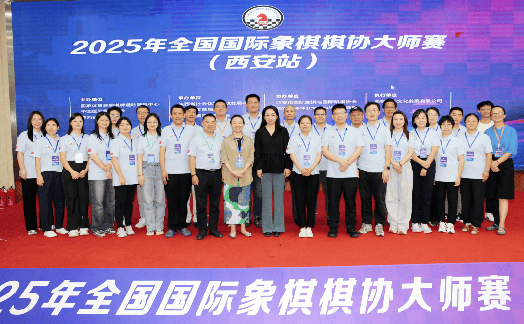 2025年天下国际象棋棋协专家赛（西安站
